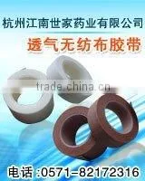 Surgcial Non-woven Tape thumbnail-1