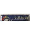 Sell Nameplate thumbnail-1