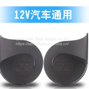 12V Snail Horn High Bass Automobile Warning Horn Electric Horn Automobile Snail Horn (wechat:13510231336) thumbnail-1