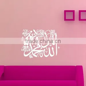 Wall Sticker Islamic Muslim Arabic Quran Bismillah Calligraphy Decor Home Decal thumbnail-4