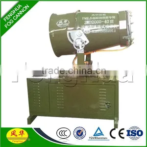 Fenghua DS-40 Industrial High Dusting Equipment Water Cannon High Pressure Water Fog Machine thumbnail-1