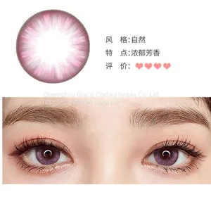 Eye Contact Lenses With a Natural Mixed-race Diameter of Brown Color Contact Lenses thumbnail-1