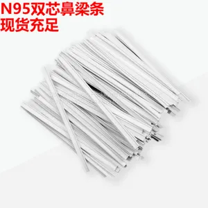 Quick Delivery Good Quality Nose Wire/Nose Clip/Nose Bridge thumbnail-1