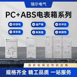 Electronic Box Meter Box thumbnail-2
