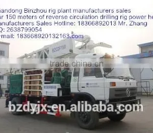 BZCDF150SDF Reverse Circulation Drilling Rig thumbnail-1