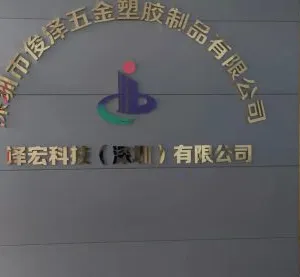 Shenzhen Junze Hardware Plastic Products Co. LTD company overview - view 1 thumbnail