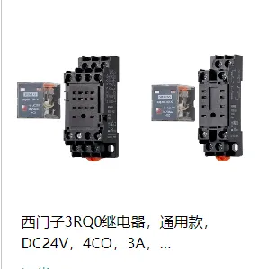 Siemens 3RQ0 Base 3RQ0082-1AB01 thumbnail-3
