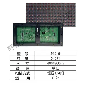P12.5 Outdoor Waterproof LED Unit Board, Size 400×200mm, Single Color Red/Green/Yellow Traffic Guidance Display Module thumbnail-5