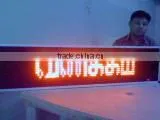 Tamil LED Display/led Display Screen/led Video Display thumbnail-1