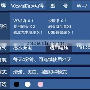 W7 Sonic Toothbrush With CE ROHS Certificates Gifts for Friends thumbnail-3