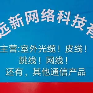 Dongguan Yuanxin Network Technology Co., Ltd company overview - view 1 thumbnail