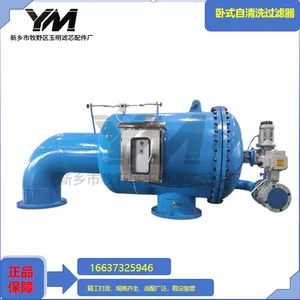 Horizontal Self-cleaning Filter thumbnail-4