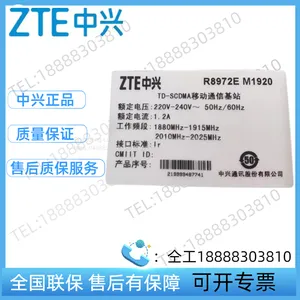 ZTE R8972E M1920 Macro RF Remote Unit Equipment RRU TD-SCDMA Mobile Communication Base Station thumbnail-4