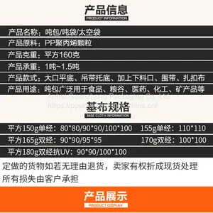 Professional Manufacturer 500 Kg 1T PP Material Sand Cement Jumbo Bulk FIBC thumbnail-2