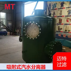 Adsorption‑Type Steam‑Water Separator, High‑precision Mist Removal Equipment For Micron‑sized Water Droplets thumbnail-4