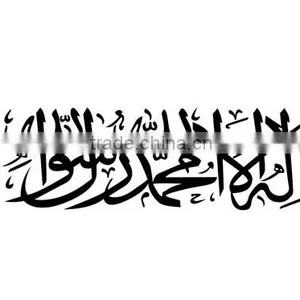 Bismillah Wall Decal Muslim Islamic Arabic Calligraphy Vinyl Art Sticker Decor thumbnail-2