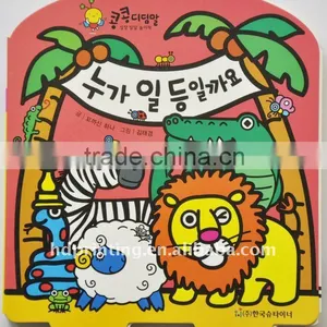 Quality Beautiful Offset Printing Exquisite Painting thumbnail-1