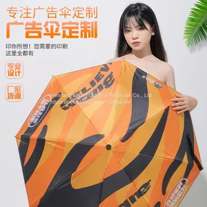 23 Inch Umbrella, Three Fold Umbrella, Customized Logo, Full Digital Printing, Advertising Umbrella, Free Printing, Gift Umbrella, Sunny Umbrella thumbnail-2
