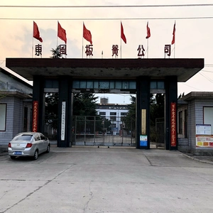 Anyang Dongfeng Leaf Spring Co.,ltd. company overview - view 1 thumbnail