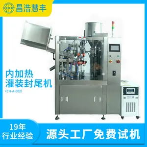 Internal Heating Filling and Sealing Machine thumbnail-1