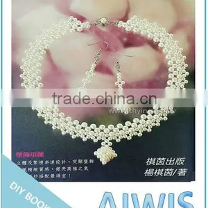 DIY Professional Series -03Beaded Cream DIY Book thumbnail-1