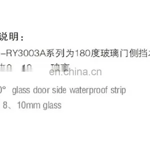 180 Degree PVC Shower Door Seals for 8mm and 10mm Glass Door thumbnail-3