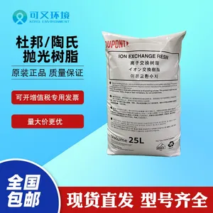 DuPont Dow AmberLite MB20 Mixed Bed Ion Exchange Resin for Water Softening & Industrial Treatment thumbnail-2