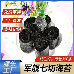 7-Cut Roasted Nori Strips,140g/bag,crispy Dried Laver,for Sushi,onigiri,rice Topping,japanese Daily Home Cooking Diy Cuisine Ingredients thumbnail-5