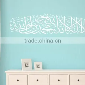 Islamic Muslim Arabic Wall Sticker Home Decal Bismillah Quran Calligraphy Decor thumbnail-6