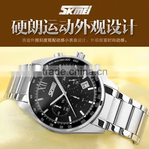 SKMEI Classic Quartz Analogue Watch thumbnail-3
