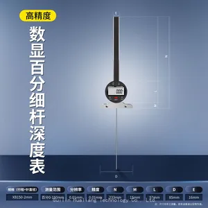 Digital Thin-rod Depth Gauge thumbnail-2