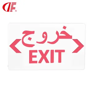 DF-3 Foreign Trade Cross-border Model Middle Eastern Arabic Customizable Fire Safety Exit Emergency Indicator Light thumbnail-2