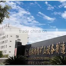 Guilin Hongcheng Mining Equipment Manufacture Co., Ltd. company overview - view 1 thumbnail