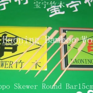 Teppo Skewer 25cm thumbnail-3
