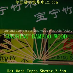 Brand LOGO Teppo Skewer 12cm thumbnail-1