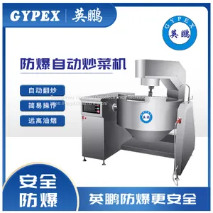 Yingpeng Automatic Cooking Machine Cooking Fried Rice Machine Frying Pan Intelligent Cooking Robot Household Cooking Machine Cooking Pan thumbnail-1