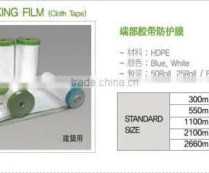 550mm*25m Building Paint Use Masking Film thumbnail-1