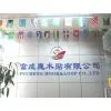 Shenzhen Fucheng Hook&Loop Co.,Ltd company overview - view 1 thumbnail