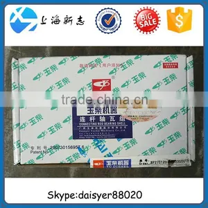 YUCHAI Engine Parts Connecting Rod Bearing (Red) 530-1004019-H thumbnail-2