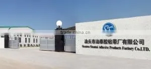 Shantou Shantai Adhesive Products Factory Co., Ltd. company overview - view 1 thumbnail