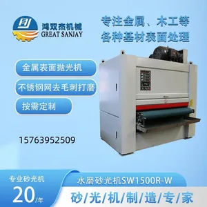 Surface Treatment of Aerogel Insulation Board New Material Processing of Sanding Equipment thumbnail-2
