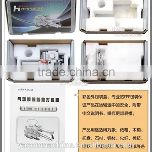 PET & PP Banding AQD-25 Equipment Machinery Spare thumbnail-3