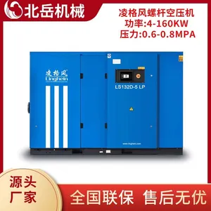 Linghein Air Compressor.LOH55/75KW10-14m3/minScrew Type Silent Air Compressor.Energy Saving Frequency Conversion. thumbnail-5