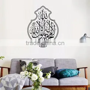 Arabic Calligraphy Islamic Sticker Muslim Wall Decal Art Vinyl Home Decoration thumbnail-5