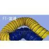 Double Color Coating High-temperature Air Hose Duct thumbnail-1