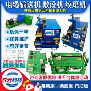 Cable Conveyor Laying Machinecable Pulling Machine, Laying Cable MachineChángyún Technology thumbnail-1