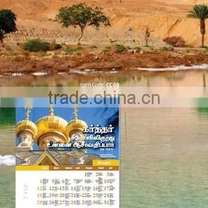Christian Calendar With Bible Verses and Attractive Design 2016 thumbnail-1