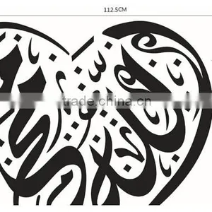 Islamic Muslim Vinyl Wall Sticker Art Decal Calligraphy Quran Mural Home Decor thumbnail-5