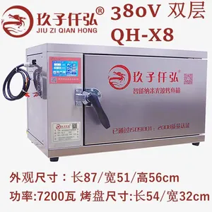 Nano Light Wave Fish Oven ，New Style Fish Grill，Grilled Fish Machine，Electric Oven thumbnail-1