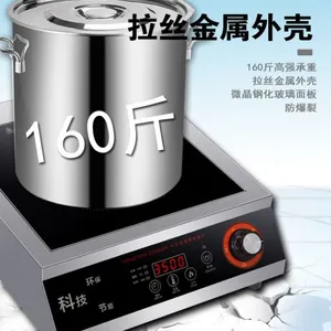 Commercial Induction Cooker 3500w High Power Canteen Hotel Household Stir-Fried Flat Battery Stove Commercial Induction Cooker thumbnail-2